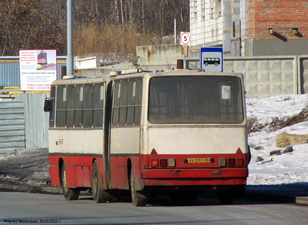 Свердловская область, Ikarus 280.33 № 1059