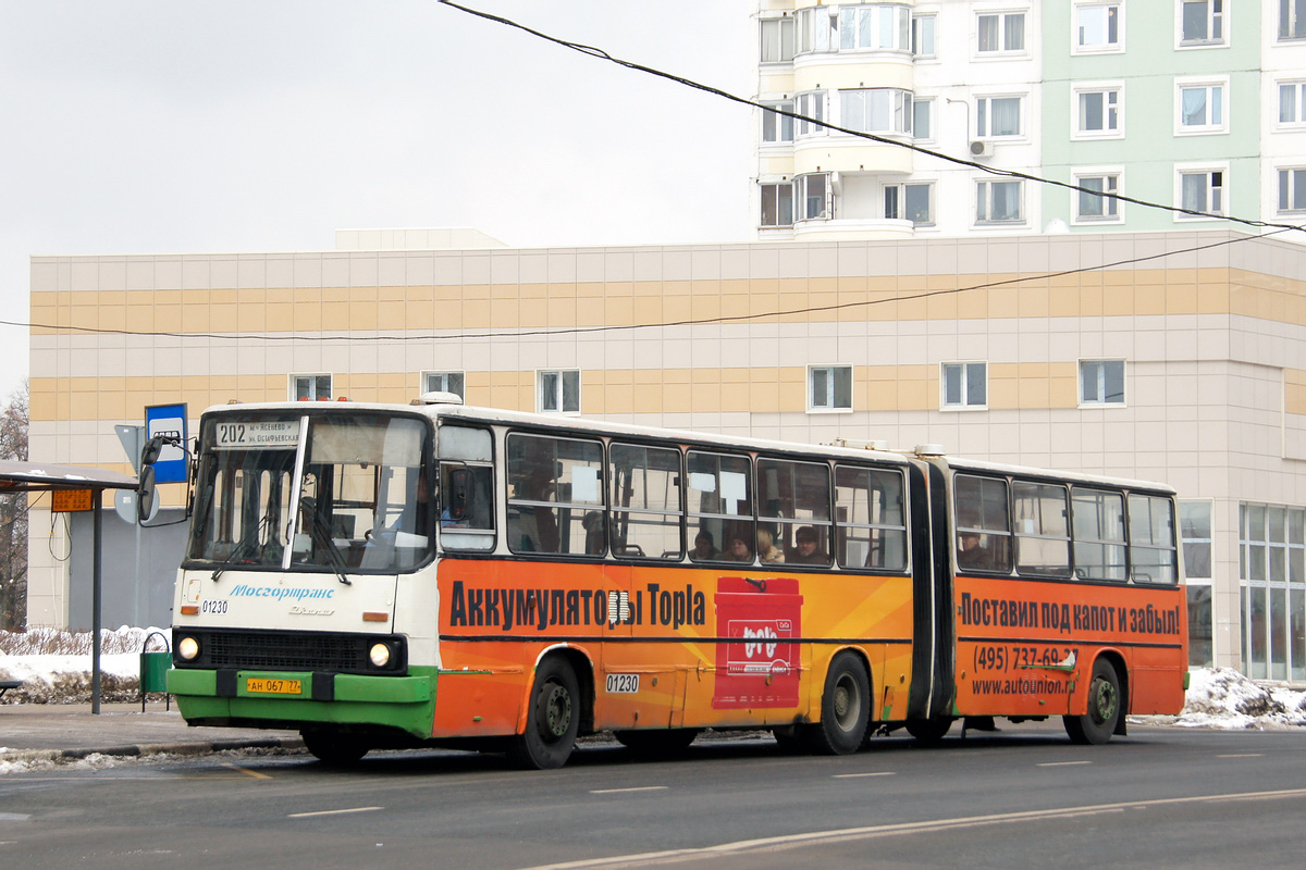 Москва, Ikarus 280.33M № 01230