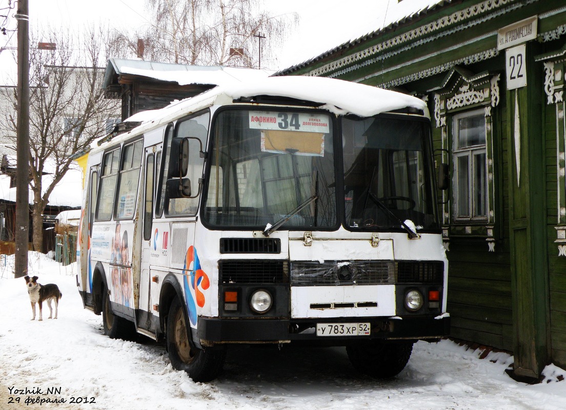 Нижегородская область, ПАЗ-3205-110 № У 783 ХР 52