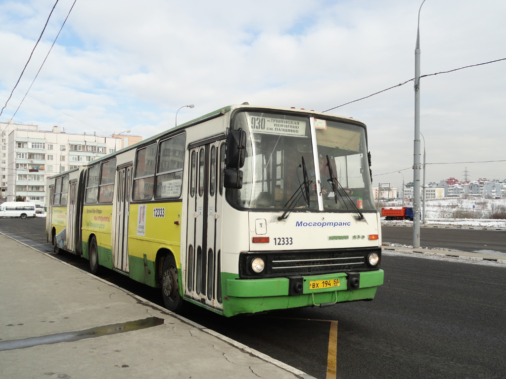 Москва, Ikarus 280.33M № 12333