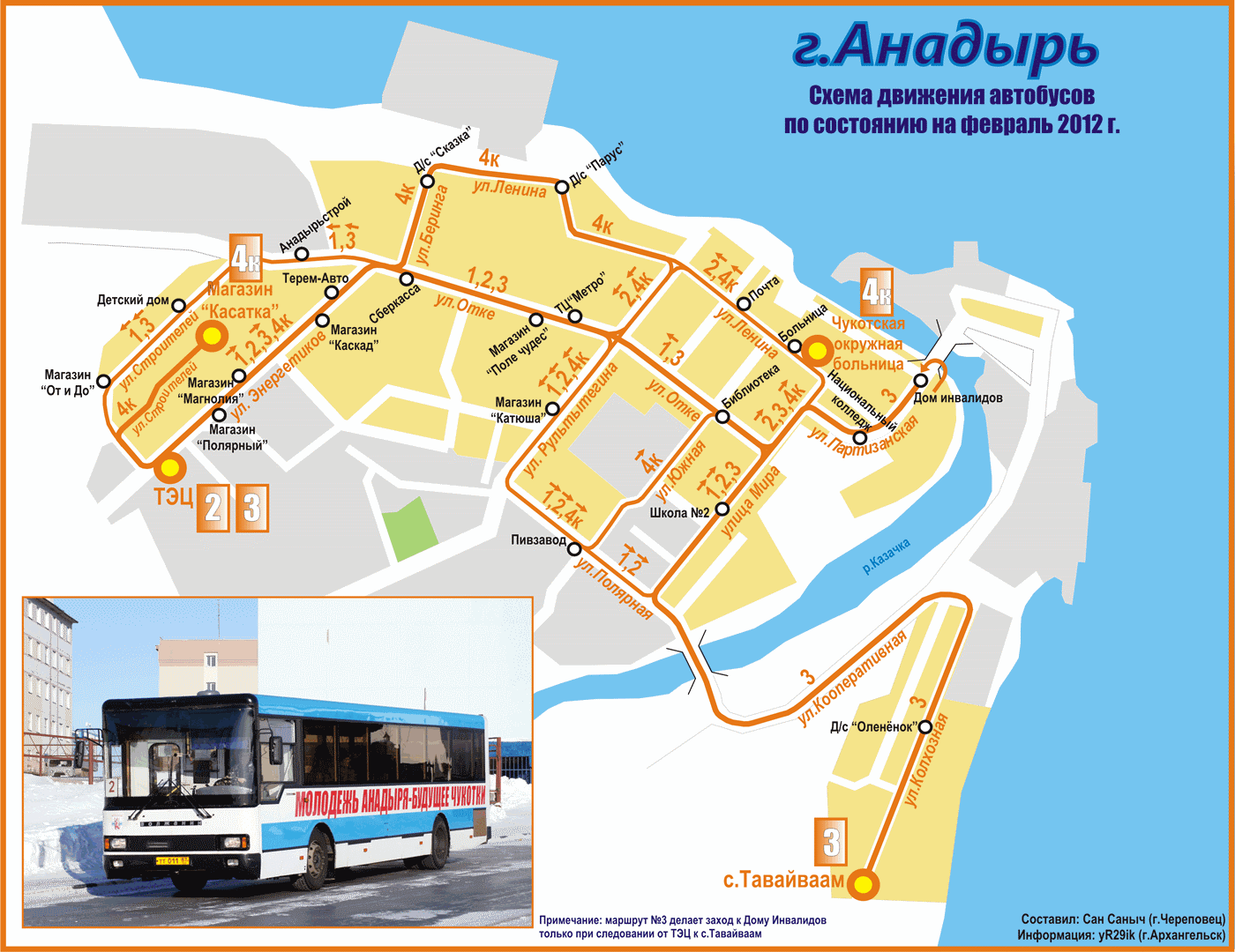 Карта транспорта тагил. Схема автобус в Анадыре. План города Анадырь. Маршрут автобуса город Анадырь. Г Анадырь на карте.