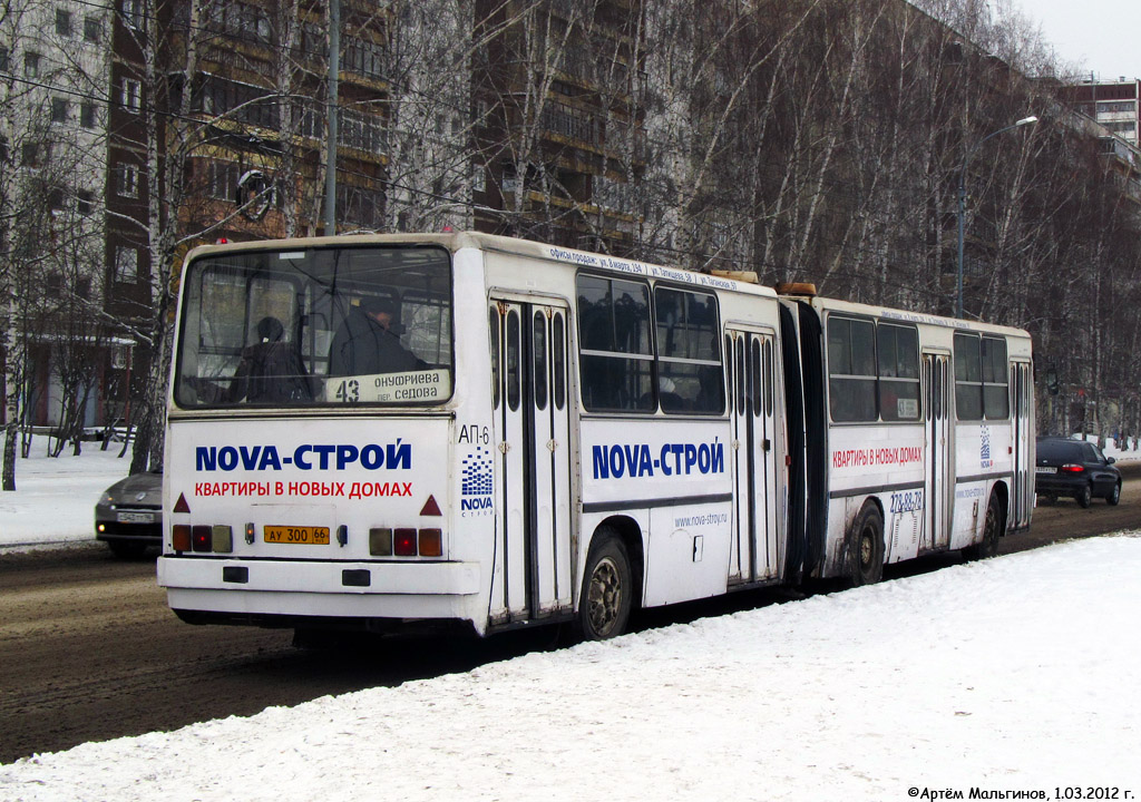 Екатеринбург 2003 Фото