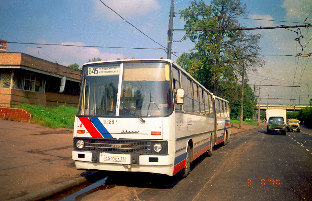 Москва, Ikarus 280.00 № 10388