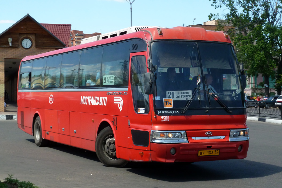 Московская область, Hyundai AeroExpress Hi-Class № 2560