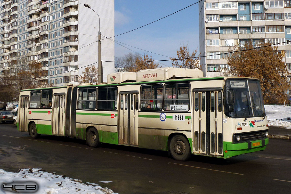 Москва, Ikarus 280.33M № 11368