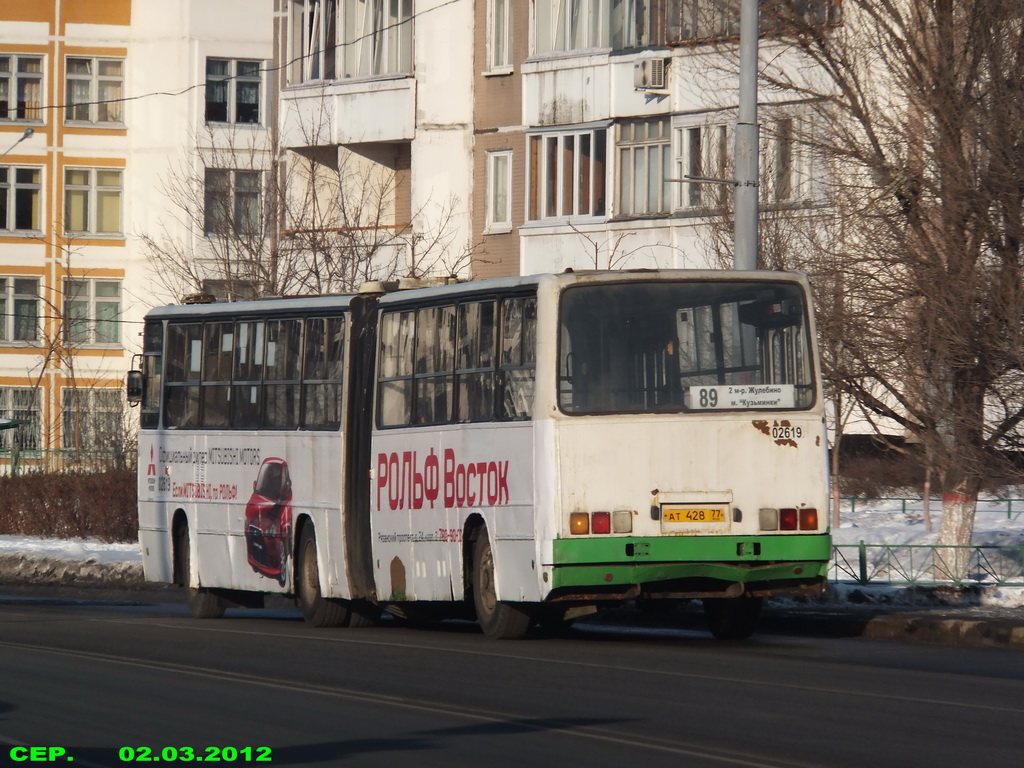 Москва, Ikarus 280.33M № 02619