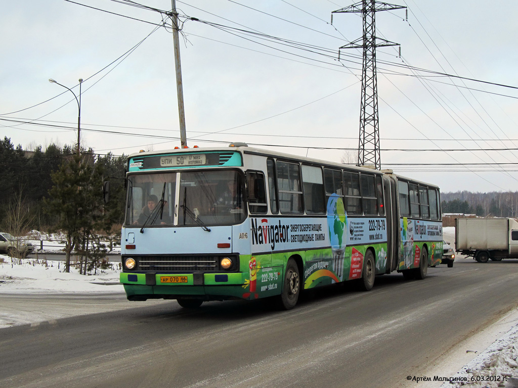 Свердловская область, Ikarus 283.10 № 1627