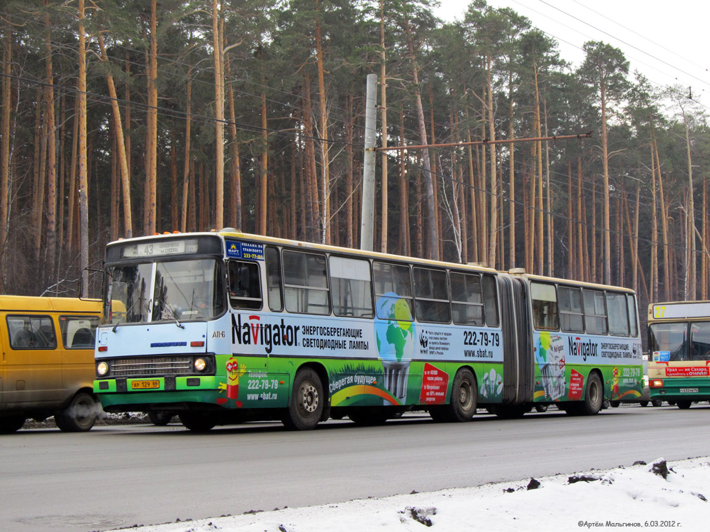 Свердловская область, Ikarus 283.10 № 1610