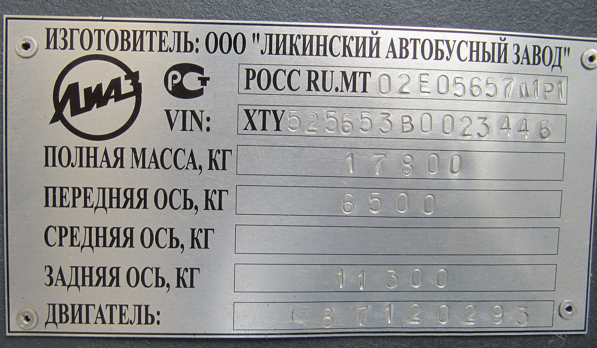 Yaroslavl region, LiAZ-5256.53 Nr. 11