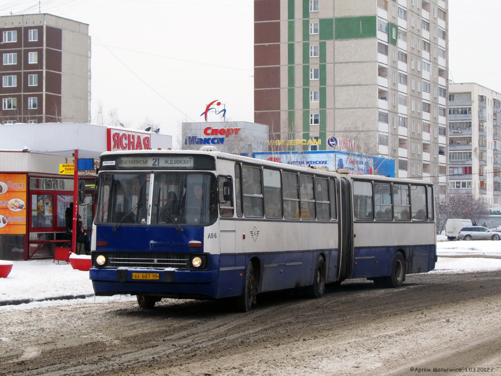 Sverdlovsk region, Ikarus 283.10 # 1697