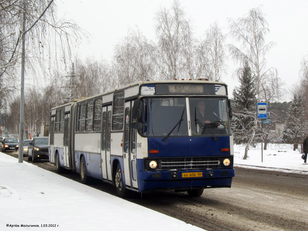 Свердловская область, Ikarus 283.10 № 1646