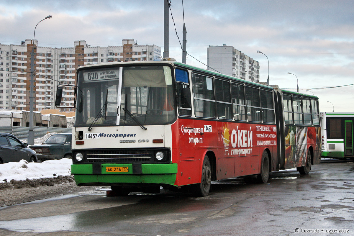 Москва, Ikarus 280.33M № 14457