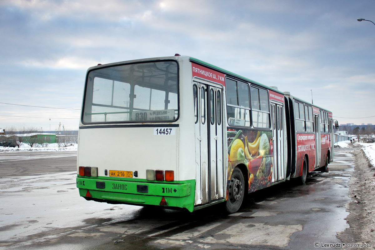 Москва, Ikarus 280.33M № 14457