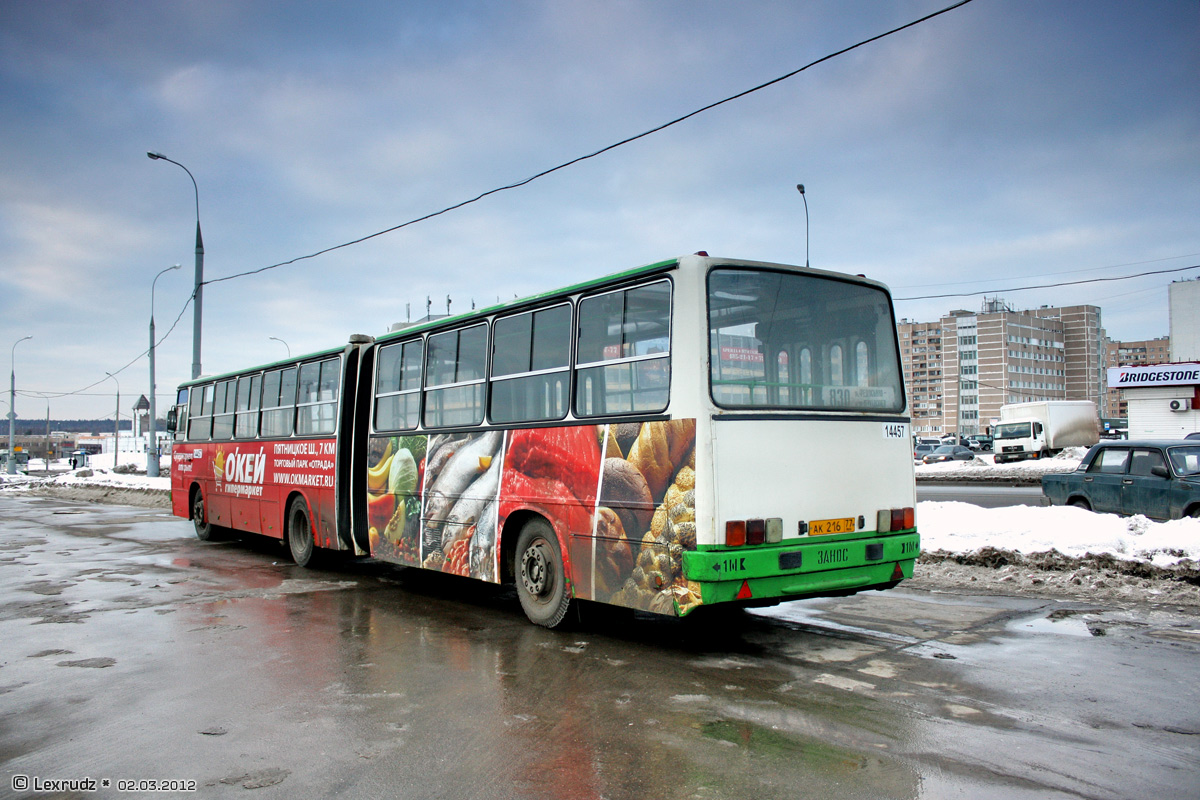 Москва, Ikarus 280.33M № 14457