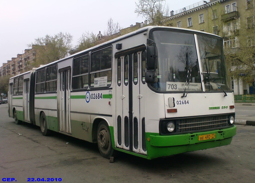 Москва, Ikarus 280.33M № 02684