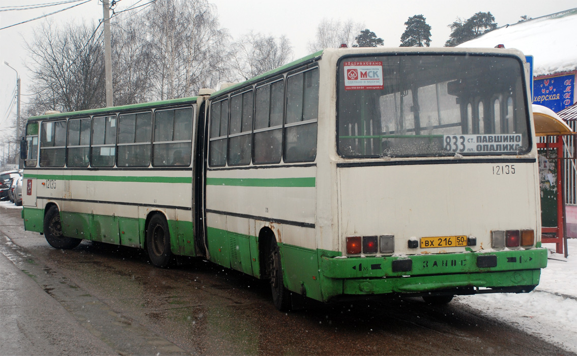 Москва, Ikarus 280.33M № 12135