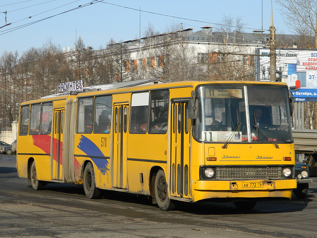 Ярославская область, Ikarus 280.02 № 570