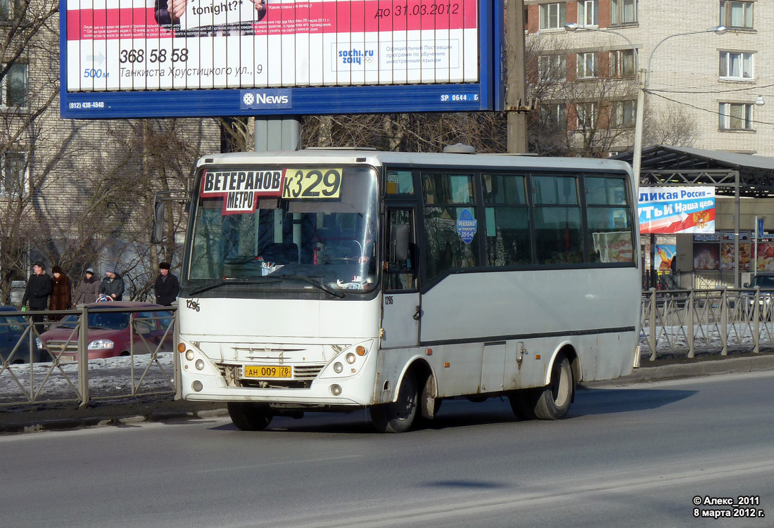 Санкт-Петербург, Otoyol M29 City II № 1295