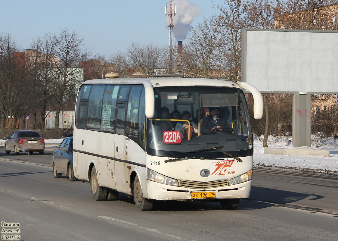 Санкт-Петербург, Yutong ZK6737D № 2149