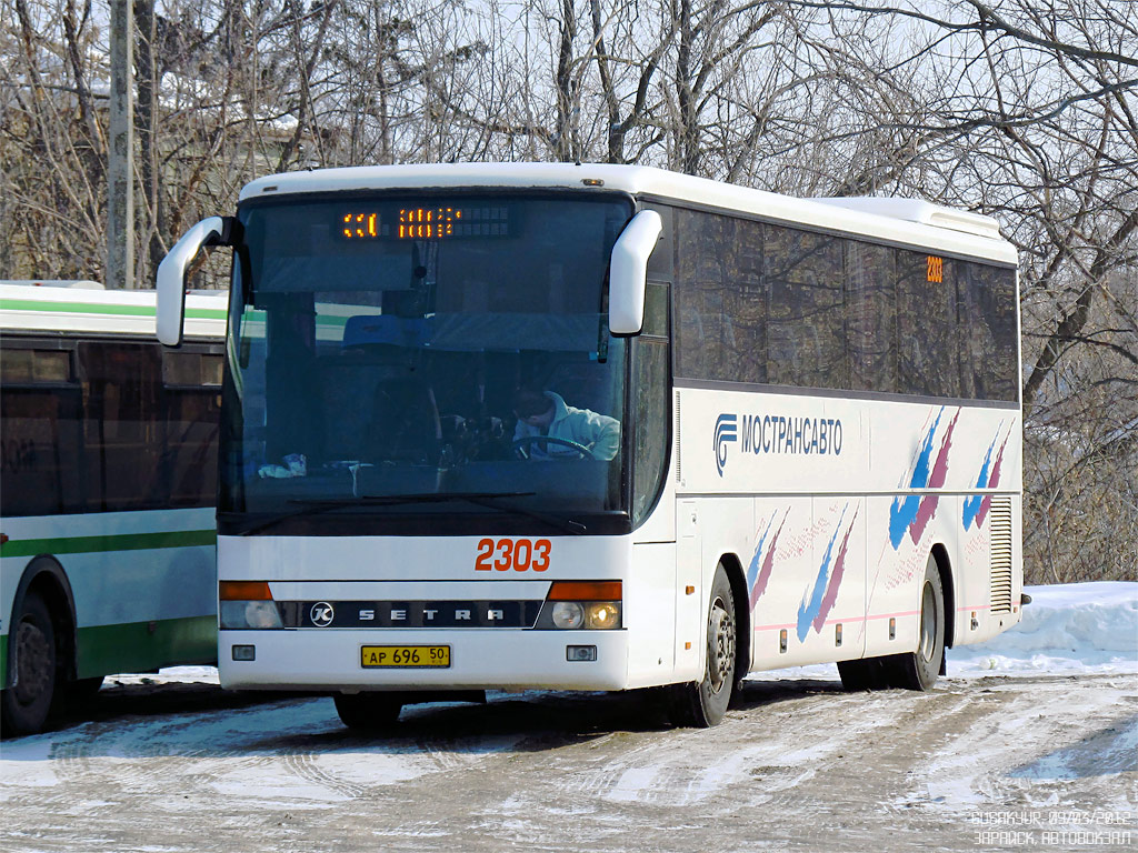 Московская область, Setra S315GT-HD № 2303