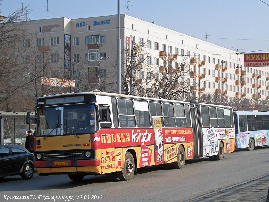 Свердловская область, Ikarus 283.10 № 463