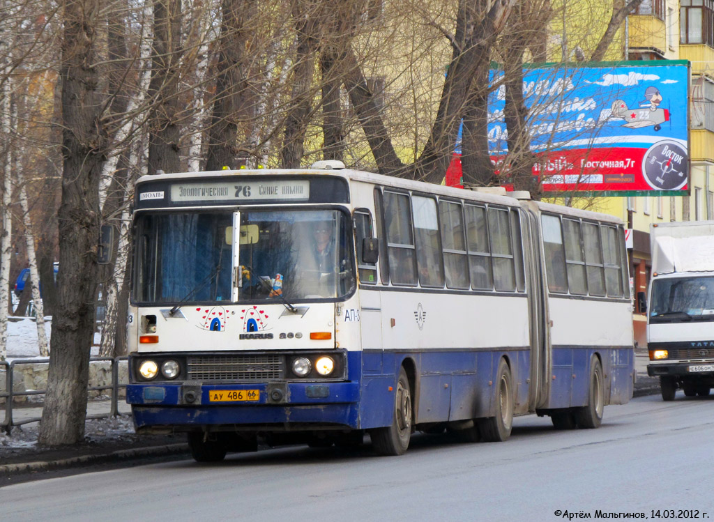 Свердловская область, Ikarus 283.10 № 1143