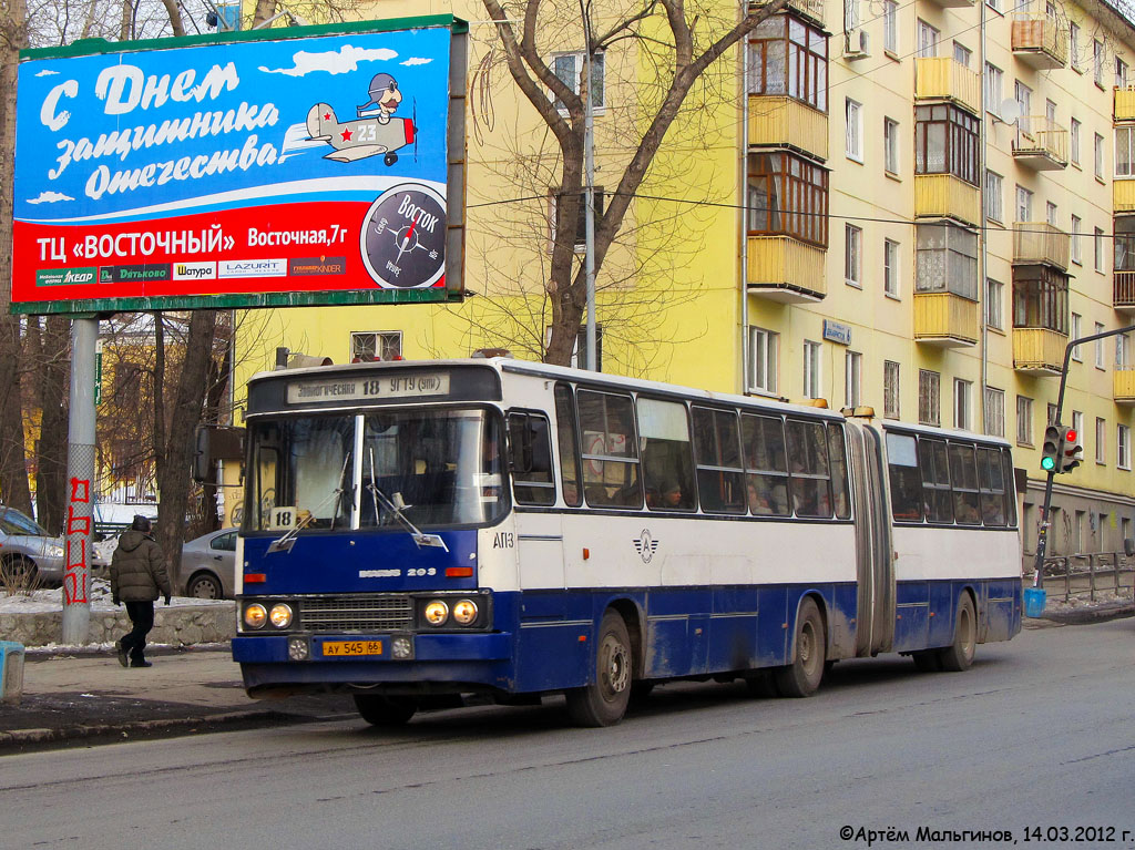 Свердловская область, Ikarus 283.10 № 932