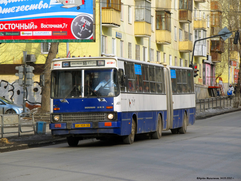 Свердловская область, Ikarus 283.10 № 935