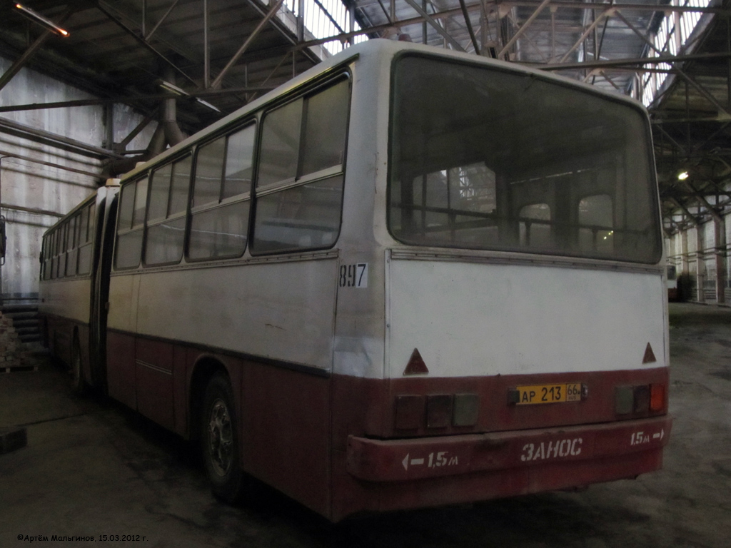 Свердловская область, Ikarus 280.64 № 897