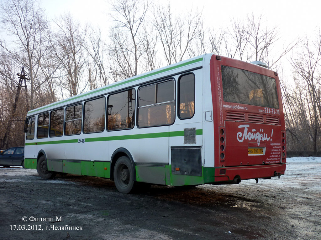 Челябинская область, ЛиАЗ-5256.26 № 2448