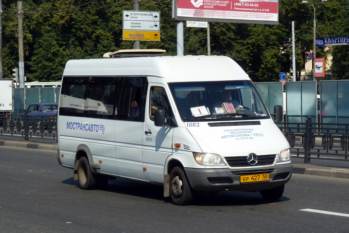 Московская область, Самотлор-НН-323760 (MB Sprinter 413CDI) № 1603