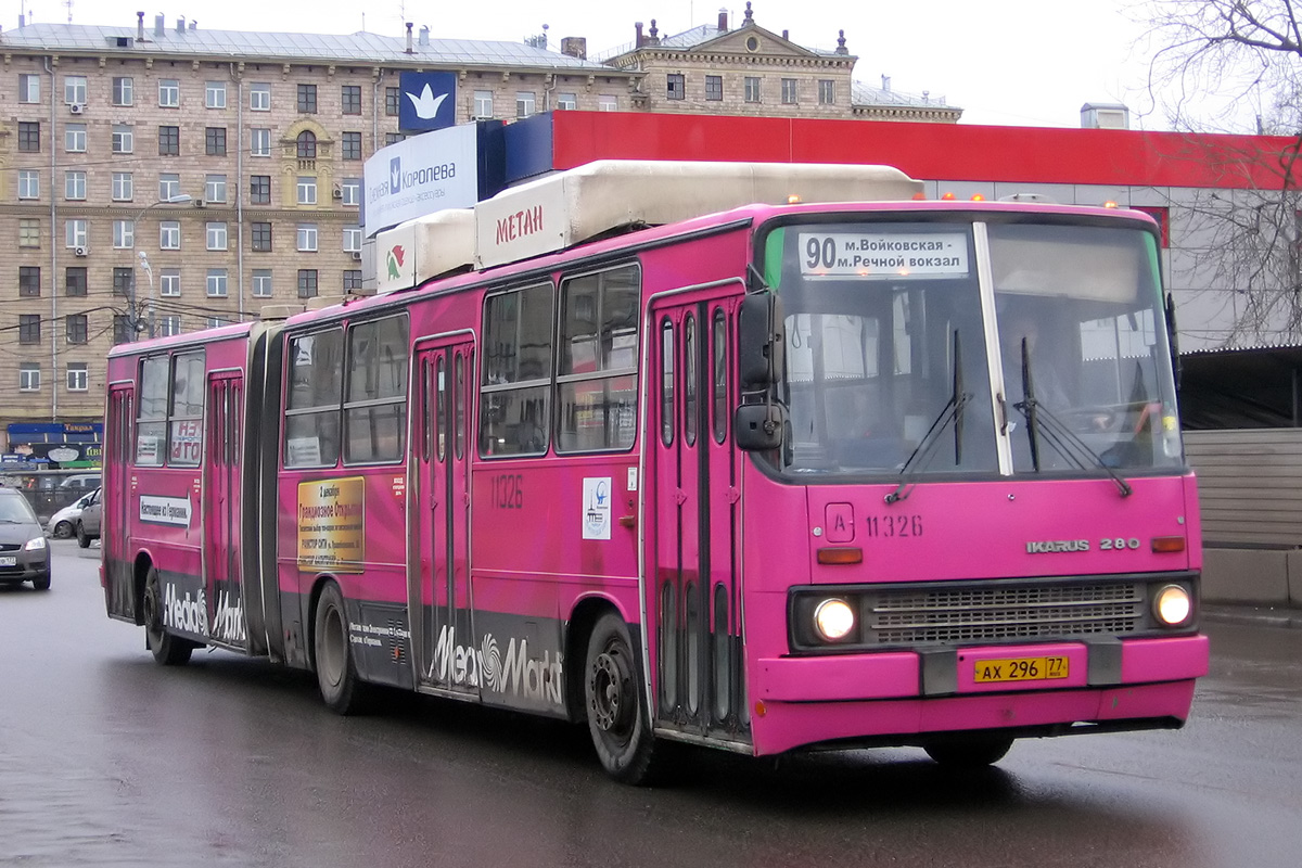 Москва, Ikarus 280.33M № 11326