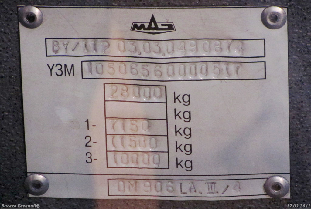 Минск, МАЗ-105.065 № 042234