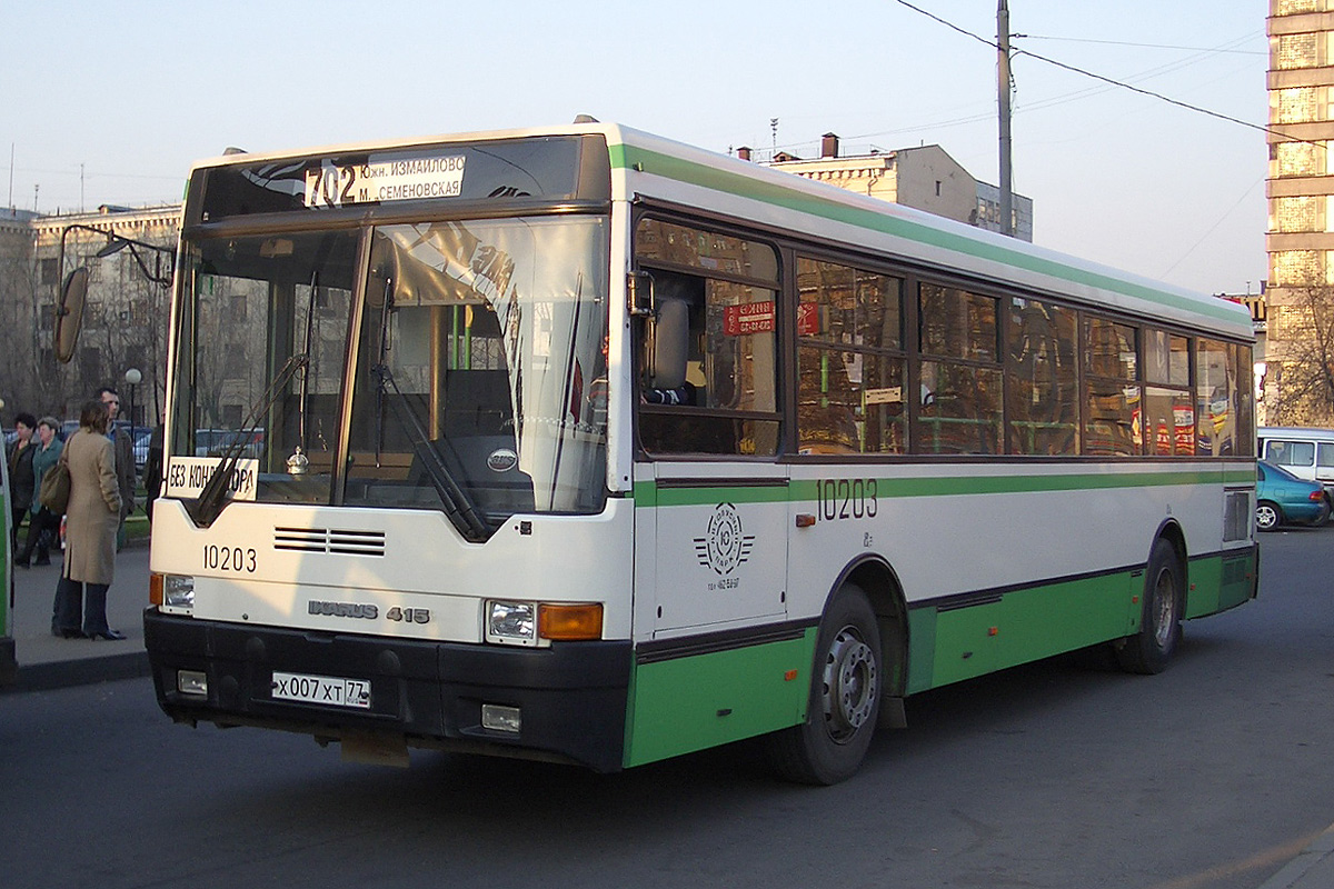 Москва, Ikarus 415.33 № 10203