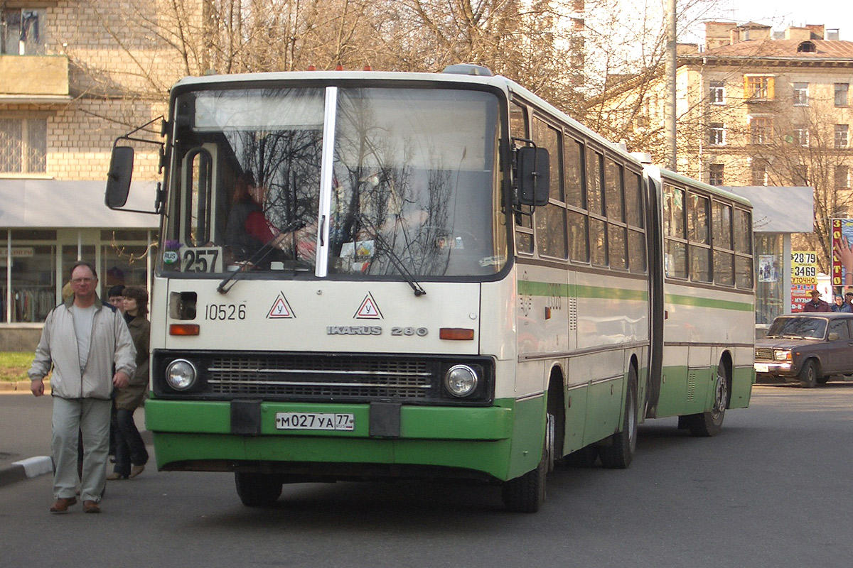 Москва, Ikarus 280.33M № 10526