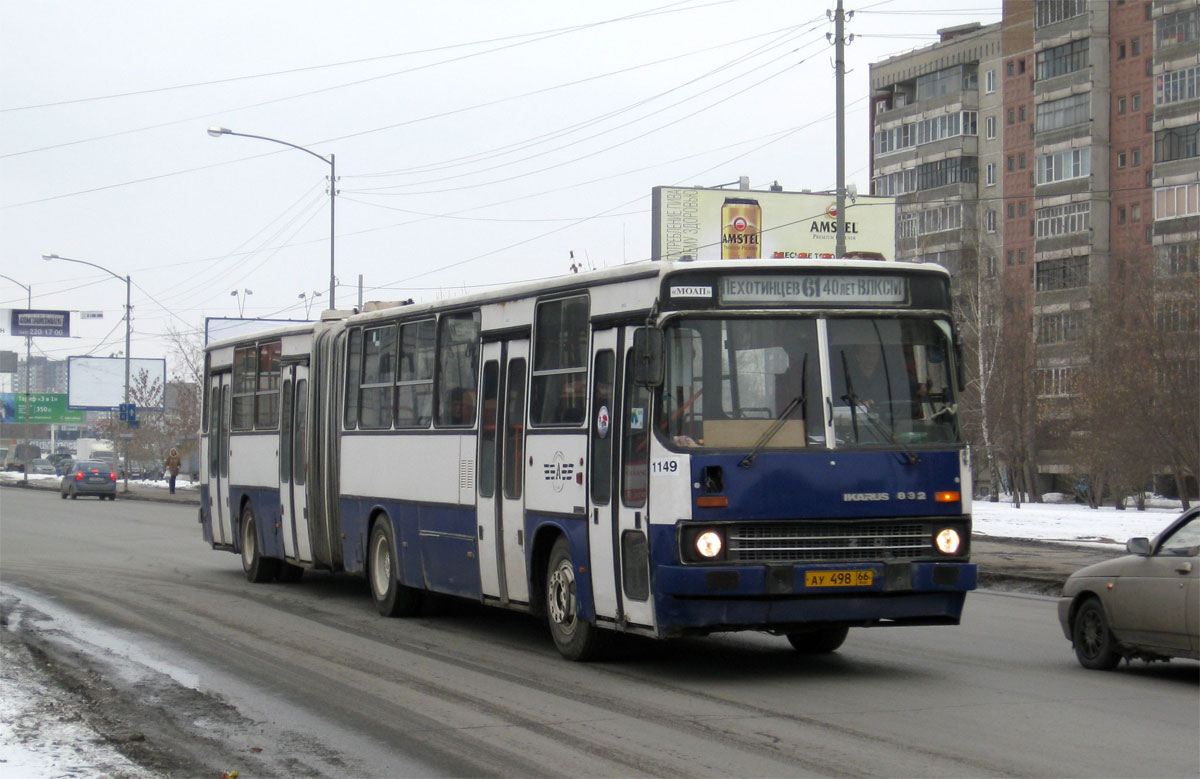 Свердловская область, Ikarus 283.10 № 1149