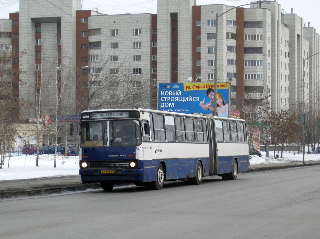 Свердловская область, Ikarus 283.10 № 1149