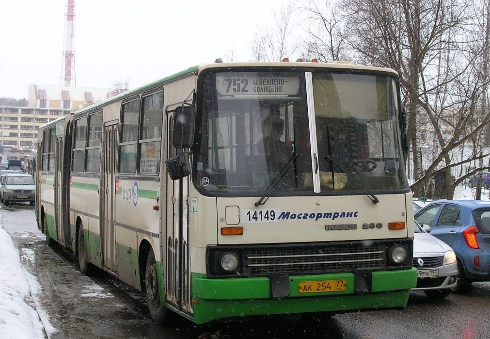 Москва, Ikarus 280.33M № 14149