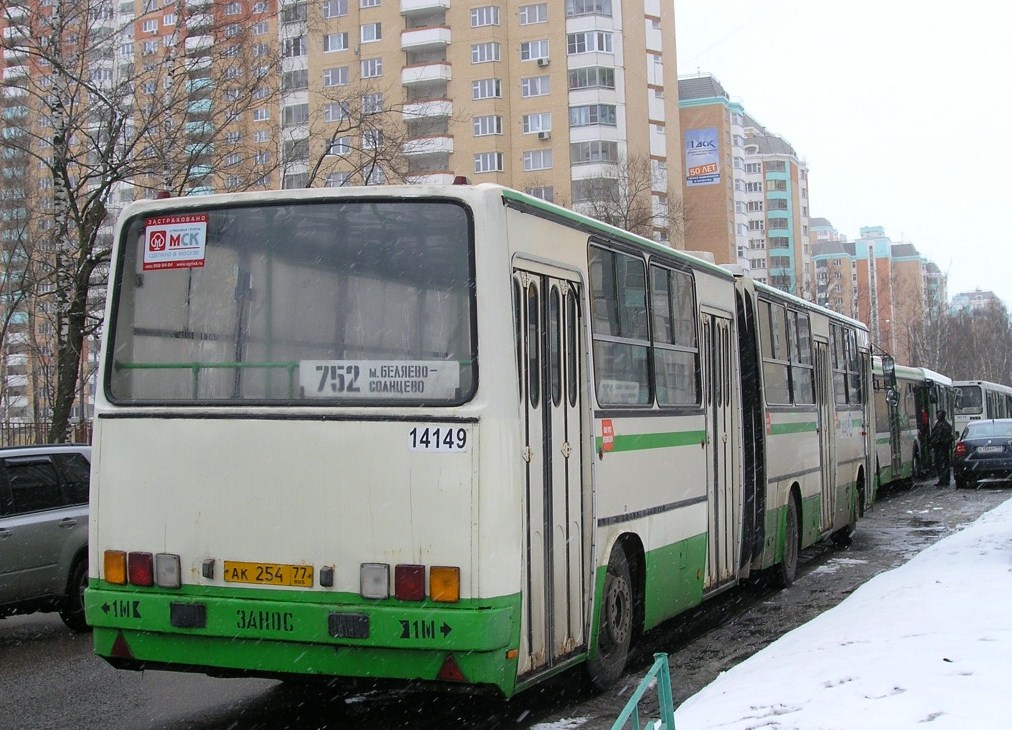 Москва, Ikarus 280.33M № 14149