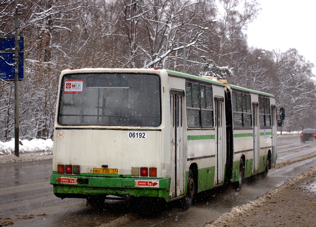 Москва, Ikarus 280.33M № 06192