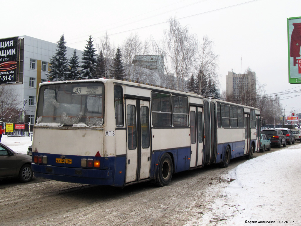 Свердловская область, Ikarus 283.10 № 1735