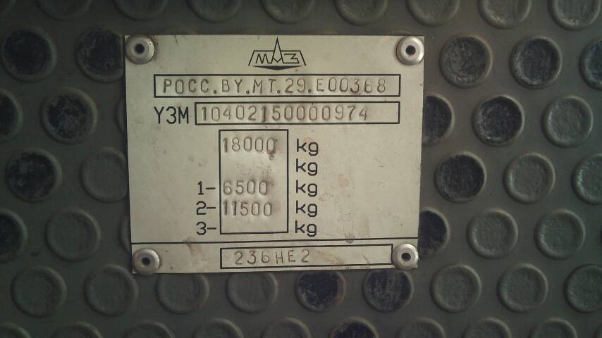 Новосибирская область, МАЗ-104.021 № 1144