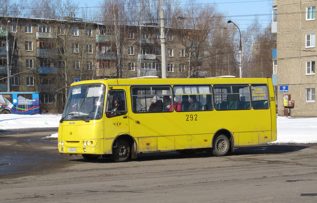 Ярославская область, Богдан А09204 № 292