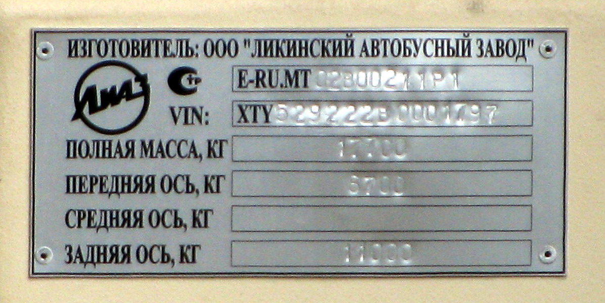 Москва, ЛиАЗ-5292.22 (2-2-2) № 19543