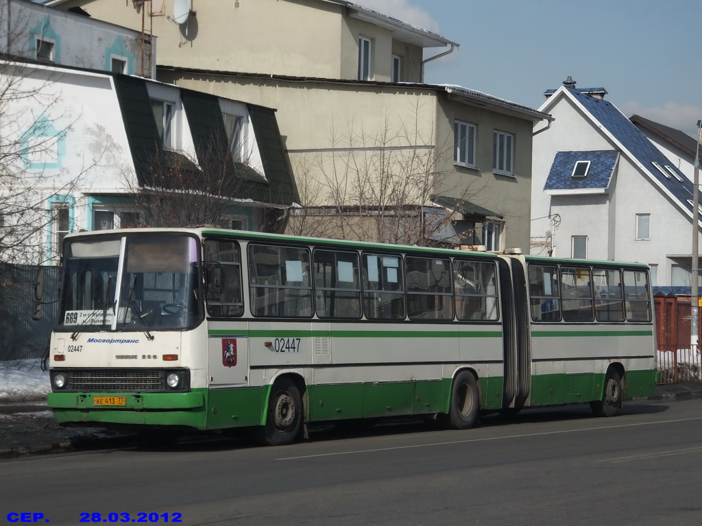 Москва, Ikarus 280.33M № 02447