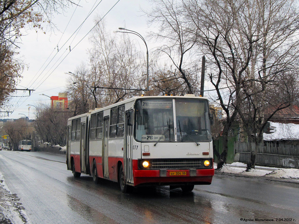 Свердловская область, Ikarus 280.33 № 1077