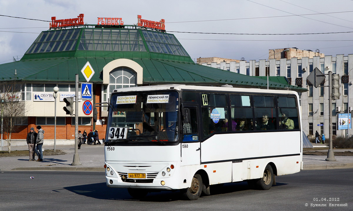 Санкт-Петербург, Otoyol M29 City II № 1560