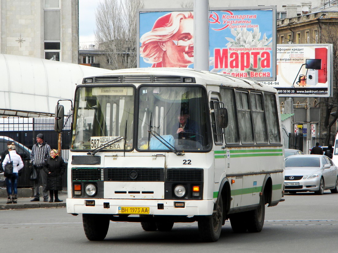 Одесская область, ПАЗ-32051-110 № 22