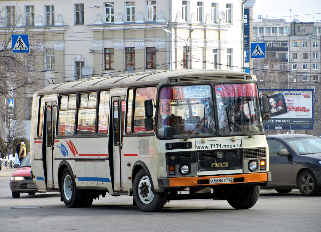 Нижегородская область, ПАЗ-4234 № А 568 КУ 152