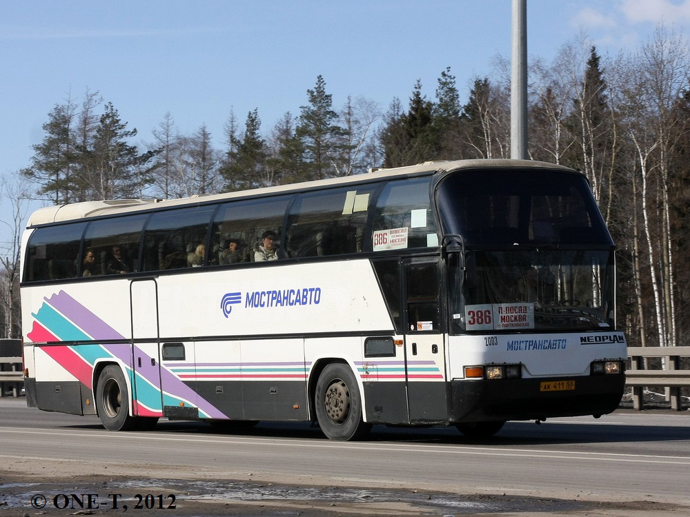 Московская область, Neoplan N116 Cityliner № 2003